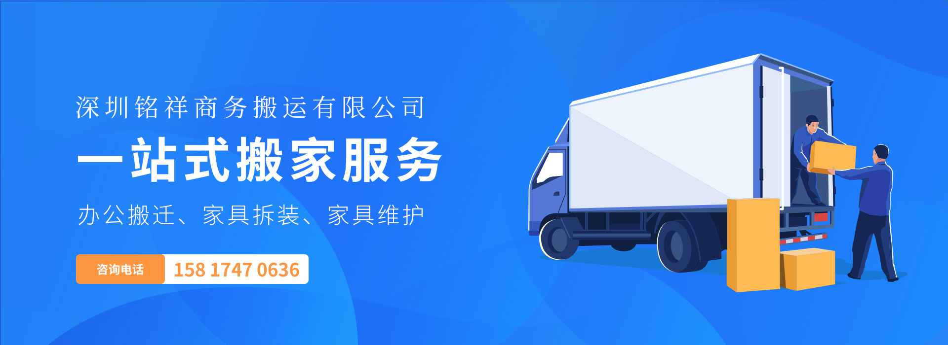 开云手机版APP下载-(中国)开云有限公司——一站式搬家服务！